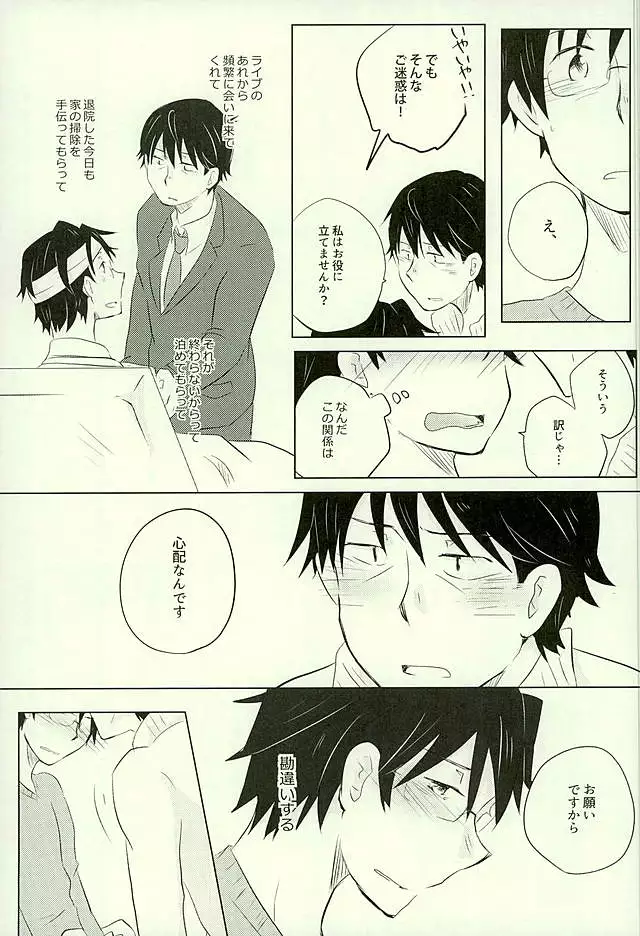 Yuujuufudan na Yuujou Miman