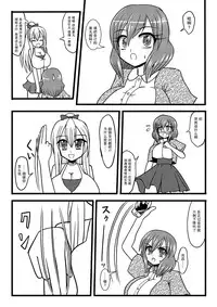 [MITEGURA (Kurosaki Bunta)] Nuts Eater 3 [Chinese] [巫毒汉化组]