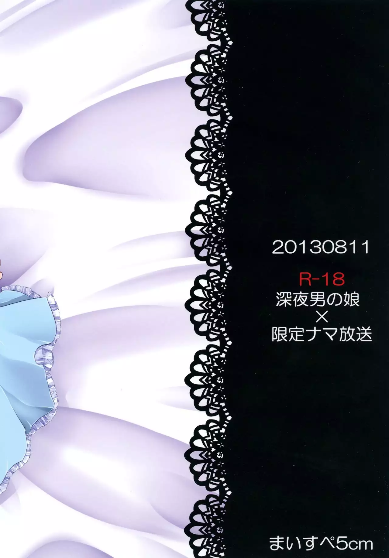 Shinya Otokonoko x Gentei Namahousou