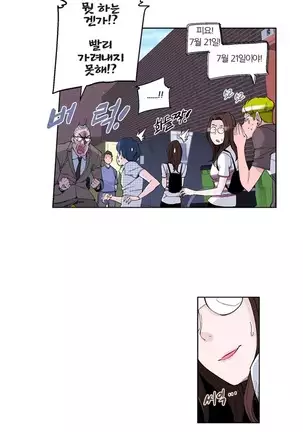 She is Delicious Ch.0-25