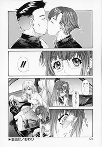 [Younagi Kahoru] LIBERTE