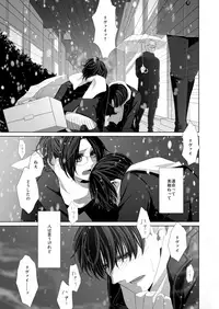 [CLOUD NINE (Maihara)] かなしき心中 (Shingeki no Kyojin) [Digital]