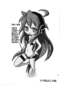 (C72) [Ganso Sonodaya (Sonoda Kenichi)] Megaton Punch 9 Mega Pan (Lucky Star)