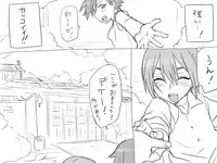 [Eroe] Seitenkango, Shinyuu to ~Ateuma Hen~