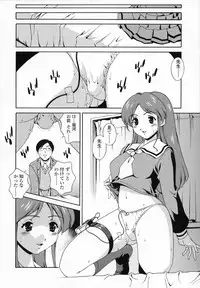 [Matsuzawa Kei] Omou ga Mama ni...