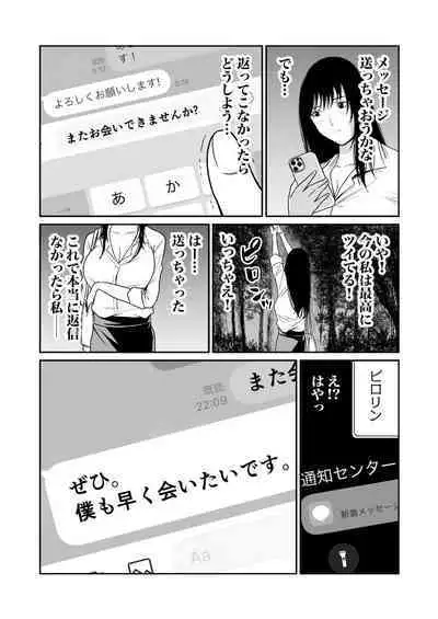 悪事の代償~秘密を握られた女たち~ 1-15