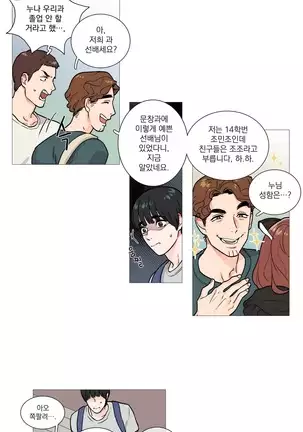 Sadistic Beauty Ch.0-28