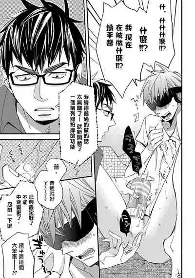 [Kuroki Enuko] Mind Invader | 虚拟性爱体验 Ch. 1 [Chinese] [拾荒者汉化组]