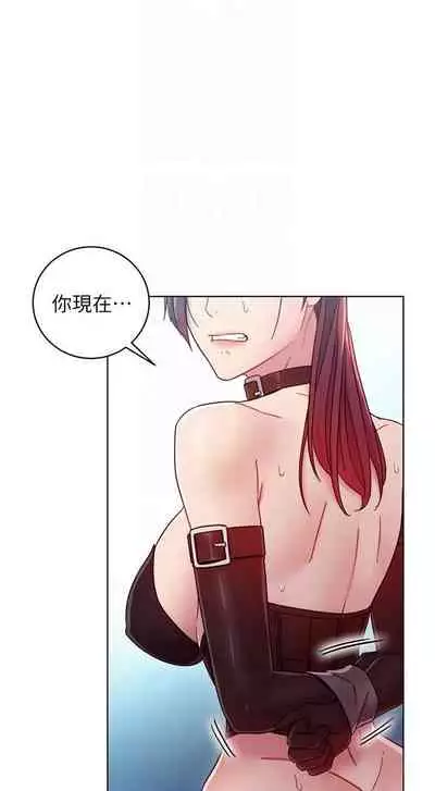 【周二连载】继母的朋友们(作者:Red-A&頸枕) 第1~59话