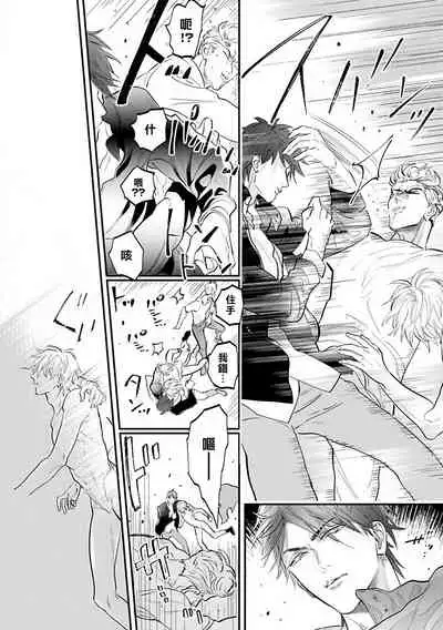 [Nagi Wataru] Burlesque Night | 艳舞荒诞夜 1-4 [Chinese] [拾荒者汉化组] [Digital]