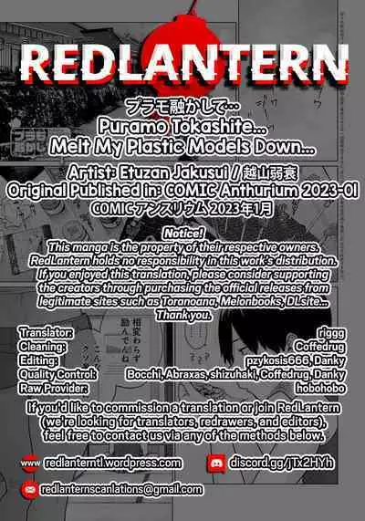 Puramo Tokashite... | Melt My Plastic Models Down…