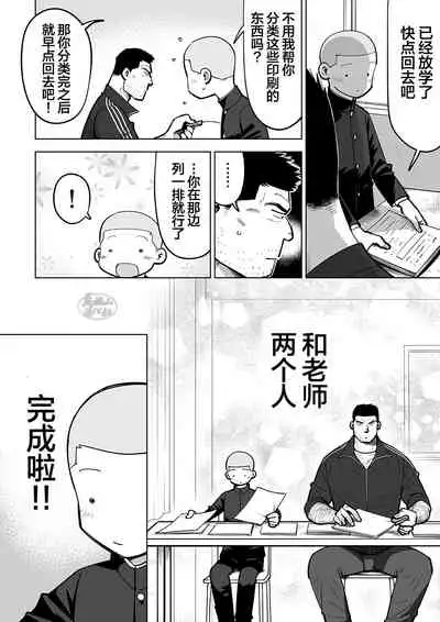 Sukesuke sensei o kansatsu | 透视老师的性观察