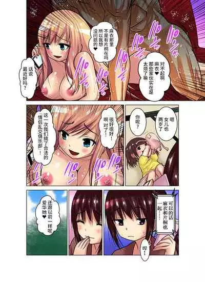 Hitozuma Asobi ~ Motto Uzuku no... 1-12