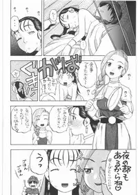 [Studio Wallaby (Niiruma Kenji)] Basha no Tabi Soushuuhen Plus α (Dragon Quest)