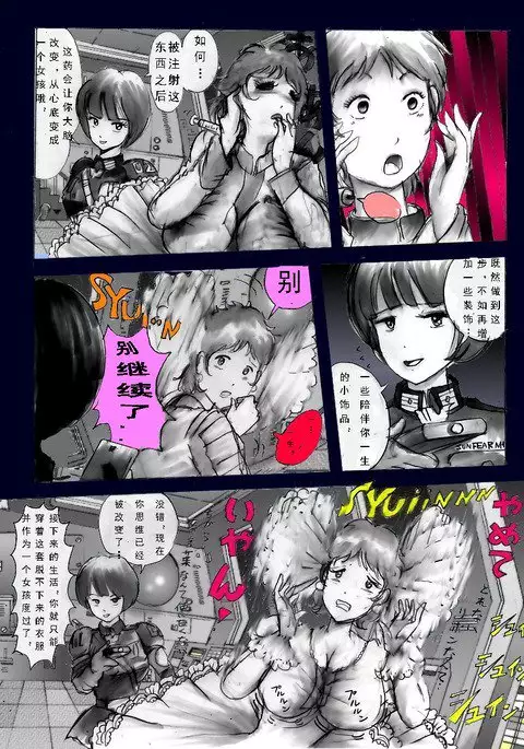 Chijoku no Jouchaku Josou | 恥辱強制蒸着女装