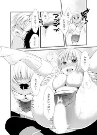 [Minamino Hazuki] Shokupan Kuwaete Toukouchuu... Butsukatta Aite to Kozukuri Ecchi!? [Kanzenban] 1