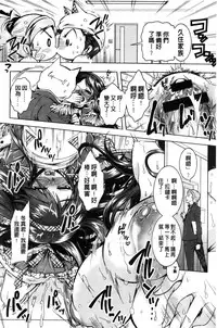 [Honda Arima] Boku ga Geinou3shimai no Seidorei ni Natta Kekka [Chinese]