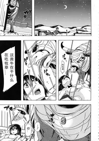 [チキコ (PLECO)]Whether beast love - why people fall in love with the beast～【翠星石个人汉化】