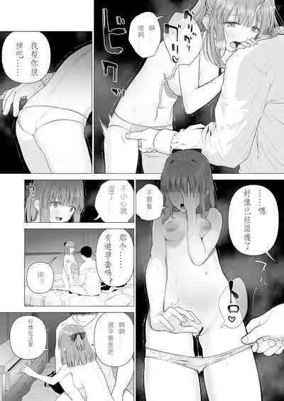 Kowareru Mae ni Yorokobi o Oshiete | 崩壞的我,感受到你的溫暖