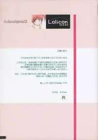 (C71) [Mieow (Rustle)] Lolicon Special 2