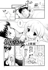 [Anthology] Milk Boys - Ero Shota 2