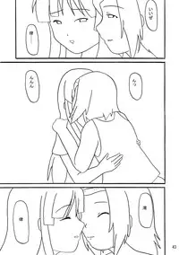 (COMIC1☆6) [Katamari-ya (Shinama, Kanetsuki Masayoshi)] Mio Dyukushi! (K-ON!)