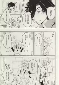 (C88) [VIP☆Typhooon!! (Elza)] Okitsune-sama no Koi (Touken Ranbu)