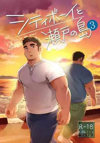 輝く世界へ