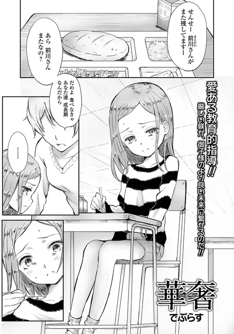 COMIC Mate Legend Vol. 16 2017-06