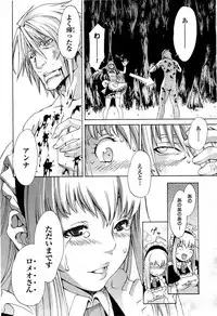 Gekkou no Carnevale Vol.2 [Shimokura Vio x Sumita Kazasa x Nitroplus]