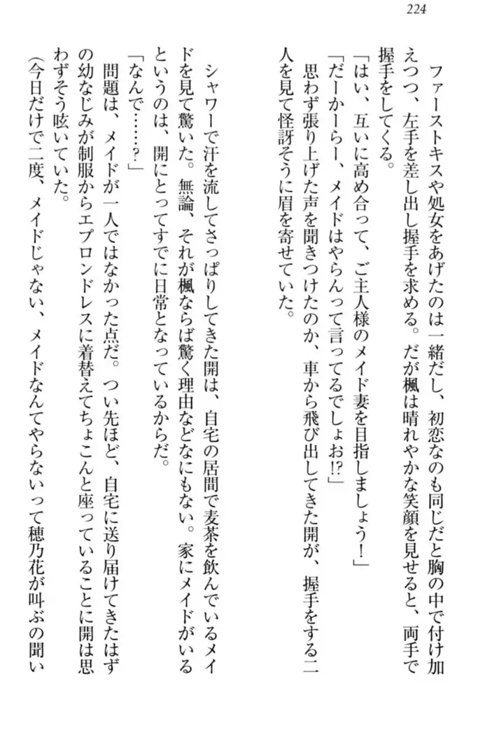 メイドやります!