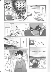 (C91) [SUPERNOVA.7 (Mohi)] Torisetsu (Mob Psycho 100)