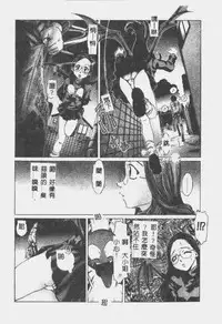 [Shiina Ahiru] Crazy Love [Chinese]