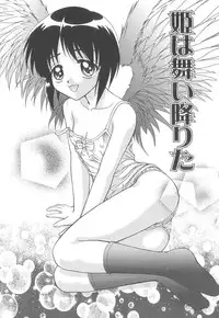 [Yumeori Amu] Miyo-chan de Asobou