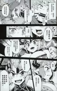 (C90) [OVing (Obui)] Hentai Draph Bokujou (Granblue Fantasy) [Chinese] [牧场物语：哦！欢呼雀跃的美妙奶牛之集会汉化组]