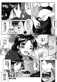 [Bell's] Seifuku Sanpo