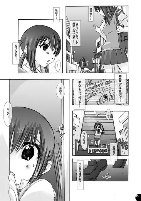 獣姦★オークション 梓と澪