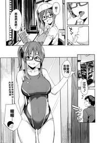 [Kosuke Haruhito] Futari # (COMIC X-EROS #41) [Chinese] [把生肉放到鍋子裡涮就變成熟肉的的滾燙高湯漢化煮]