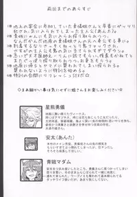 [Aroma Gaeru (Numahana)] Mousou Yuugi 7 (Touhou Project) [Digital]