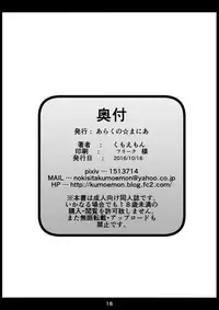 [Arachno☆Mania (Kumoemon)] Himegumo Kinbaku Emaki Ni (Touhou Project) [Chinese] [靴下汉化组] [Digital]