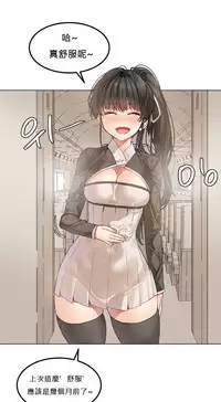 [Mx2J] Hahri's Lumpy Star Ch.1 【委員長個人漢化】(持續更新）