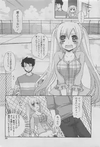 COMIC SIGMA 2011-06 Vol. 57