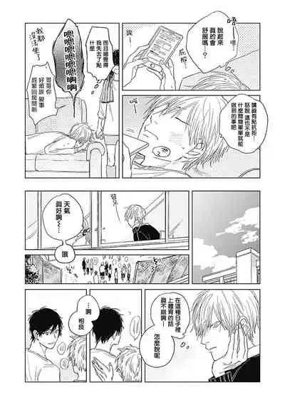 [Nago Nayuta] Houkago no Ghost | 放课后的幽灵 Ch. 1-5 [Chinese] [拾荒者汉化组] [Digital]