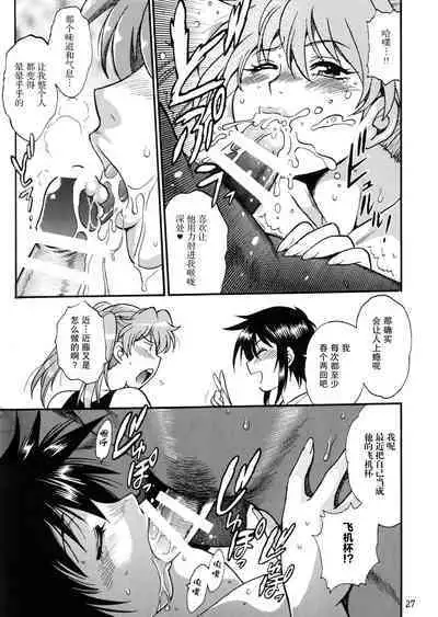 (C96) [Studio Katsudon (Manabe Jouji)] Ring x Mama Bangaihen 7 [Chinese] [雷电将军汉化]