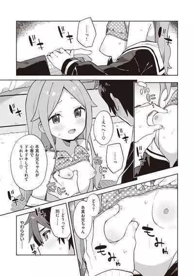 Kawaisou na Kimi wa Kawaii - My poor little girl.