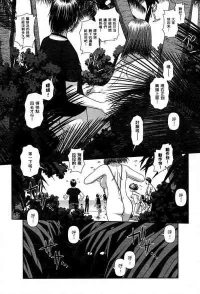 [Yui Toshiki] My doll house 1 | 甜蜜寶貝屋 1 [Chinese]