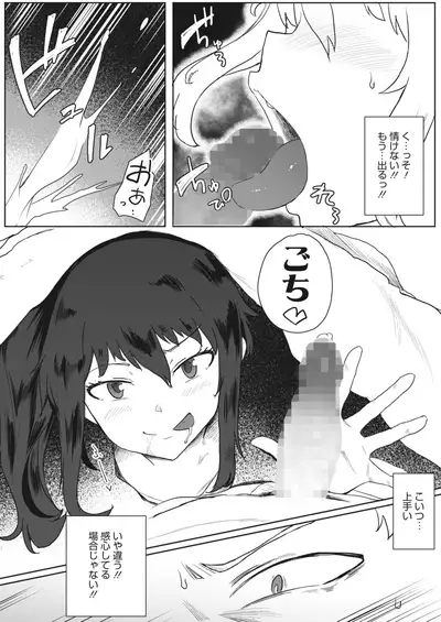 COMIC HOTMILK 2022-04 [Digital]