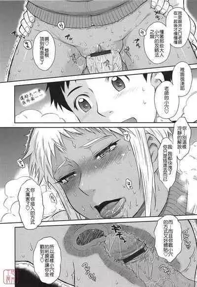 [Tsukino Jyogi] After school (Chinese) [悠月工房]