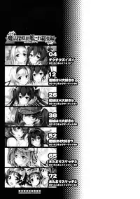 (C93) [Magic Private Eye (Mitsuki Mantarou)] Mahoutanteisha KanColle Soushuuhen (Kantai Collection -KanColle-)