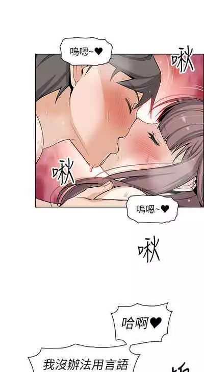 前女友變女傭 1-49